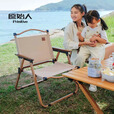 原始人折叠椅户外折叠椅子克米特椅野餐椅便携桌椅钓鱼凳露营椅子 限200个特卖【海蓝柠檬】加大款