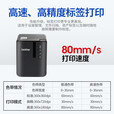 兄弟（brother）标签机PT-P900 900W 950NW不干胶宽幅36mm打印线缆网线固定资质标签 PT-P900W(无线WIFI)+10个色带