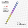 钛途（TITO TITANIUM） 纯钛筷子99.5%钛合金空心筷子户外餐具露营旅行轻便筷子 6mm钛筷子冰花炫彩（简装）