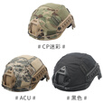 战术兵FAST儿童迷彩战术头盔吃鸡三级头户外骑行防撞小学生自行车安全帽 A套餐(头盔+盔罩+X400护目镜)