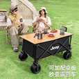 JEEP 户外露营折叠车野餐车营地车露营装备购物推车便捷拖车 旅游买菜 聚拢款营地车坦克轮卡其色+桌板