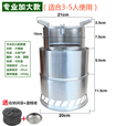户外柴火炉野外防风便携折叠木小柴火灶气化野餐炉具野营鼓风机 专业款（底座单孔）