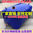 水囊大容量软体水袋桥梁预压消防抗旱车载运输耐磨可折叠储水袋罐 大小形状可定制