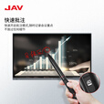 JAV 智能会议平板配件 智能笔SP01 智能书写 PPT翻页笔 仅JAV会议平板使用