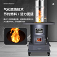 欧润嘉气化柴火灶农村家用烧木柴取暖炉柴煤两用冬季室内无烟移动锅台 新威刚气化炉+40锅3米烟管配件
