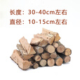 柴火灶木柴苹果木柴劈柴烧火露营篝火木材果木烧烤烤肉窑炉烤面包 50斤苹果木/30-40cm左右