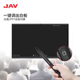 JAV 智能会议平板配件 智能笔SP01 智能书写 PPT翻页笔 仅JAV会议平板使用