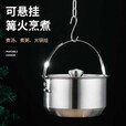 鹿险家户外锅具套装304不锈钢烧水壶露营全套装备野营野餐煮茶烧水一体 【野营】五件套（木柄款+0.8L烧水壶）