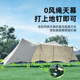 HISPEED户外天幕露营野餐户外防晒防雨涂银超双峰大黑胶天幕帐篷 双峰天幕【超60㎡遮阳面积】