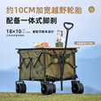 牧高笛（MOBIGARDEN） 推车大营地车户外手推车便携式露营车折叠野餐小拉车 营地车星际 190L 有刹车 -曜石黑加大推车