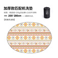kommot 牧彻防潮垫船型帐匹配垫户外露营可机洗船型野餐垫加厚防潮地垫 5-8人款专属垫【浅色民族风】