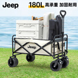 JEEP 户外露营折叠车野餐车营地车露营装备便捷拖车推车购物 旅游买菜 180L坦克轮黑色