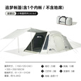 牧高笛户外露营帐篷一室一厅大空间多人防风防雨家庭版双开门帐篷追梦 帐篷/晨雾白
