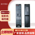 星光原装投影机仪适用爱普生遥控器158279900适用CB-4550/4650/4750W/4770W CB-G6070W