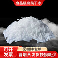 喜峰干冰干冰烟雾食品级干冰次日达降温烟雾运输低温实验用野餐用品 江浙沪皖15公斤送2斤