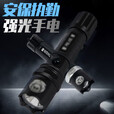 允腾 强光手电筒 保安执勤巡逻超长续航可充电远射防暴战术手电探照灯 保安执勤手电