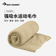 SEA TO SUMMIT速干毛巾户外旅行强吸水浴巾沙滩游泳巾健身运动吸汗快干TEK毛巾 沙漠色 XL【75*150CM】