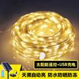 暮瑾太阳能led小彩灯闪灯串灯带户外家用庭院防水节日装饰霓虹灯树灯 50米暖色（太阳能遥控+USB充电）