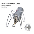 SOTO日本原产岩烧烤盘 溶岩石烧烤烤肉烤牛排户外露营自驾野炊 ST-310白蜘蛛炉 【新版】 