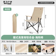 westfieldoutdoor户外躺椅铝合金折叠椅沙滩椅野餐露营椅子高背椅海狗椅 【卡其色】加高靠背丨聚拢收折