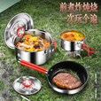 岛奇（Daoqi）户外锅具304不锈钢露营野炊装备全套套锅野营野外煮饭用品 户外锅具6件套（复合底）