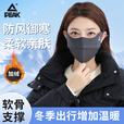 匹克保暖防风口罩冬季加绒加厚高颜值骑行滑雪口罩男女通用 黑色+灰色【两只】 不加绒【颜色随机】