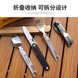 鸿丰户外多功能餐具不锈钢折叠叉勺便携野餐折叠餐具多用露营装备 GHKS013