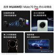 华为（HUAWEI）Mate 70 Pro 旗舰新品上市 手机华为现货 红枫原色影像 超可靠玄武架构 支持鸿蒙6.0 AI智能手机  云杉绿 12GB+512GB全网通 官方标配