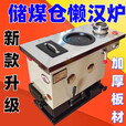 新型懒汉炉反烧气化炉农村燃煤取暖炉家用地暖炉采暖锅炉多乐 60#加厚懒汉锅炉 省煤通天款
