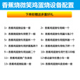 都格网红商用燃气香蕉烧微笑鸡蛋仔机不粘锅推车糕点机摆摊小吃车设备 燃气款 单排香蕉烧+全套配件