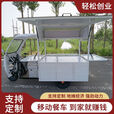 电动三轮车摆摊小吃车多功能移动炸串夜市流动烧烤商用早快餐车 颜色任意定制 电池费用