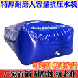 水囊大容量软体水袋桥梁预压消防抗旱车载运输耐磨可折叠储水袋罐 大小形状可定制