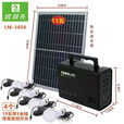 太阳能发电系统家用全套220v光伏发电机太阳能发电板户外备用电池 3606款15瓦板12伏输出双USB