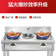 希凡里猛火燃气灶 不锈钢商用 家用防风灶 饭店用强劲猛火炉灶一体 长82宽65高80单炒单温带炉头