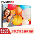 惠芝55英寸京东方/LG高清液晶拼接屏无缝大屏幕led监控直播会议室高清显示屏超窄边电视墙大显示器 49英寸全套设计方案，咨询客服享优惠
