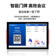 智慧门牌10.1英寸触摸会议预约电子会议预约门牌系统液晶智慧会议室管理签到钉钉培训中预约会议机 黑色