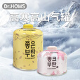 Dr.HOWS韩国户外便携式高山气罐高颜值卡式炉气罐家用聚会野餐用品 高山黄230*6