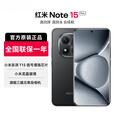 小米Redmi 红米note15 Pro+ 第四代骁龙7s 7000mAh IP68级防水 龙晶玻璃十倍抗摔 子夜黑 12+256G
