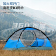 北山狼  双层露营帐篷户外便携式铝合金防雨过夜帐篷双人防晒野营 铝杆蓝色