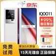iQOO 11 展样机 骁龙 8 Gen2 自研 V2 芯片 2K 144Hz E6直屏 120W快充 手机 正品赠运费险详情咨询客服 传奇版 16GB+512GB