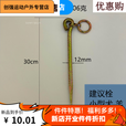 谷舰沐地桩钉栓牛羊马大型犬橛子大棚钉草坪钉螺纹钢帐篷钉地锚固定装 地钉 长30cm 粗12mm