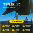 探险者天幕户外黑胶天幕遮阳公园露营天幕便捷式野餐野炊防雨防晒 象牙白黑胶丨14平-建议6-12人