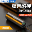 飞利浦（PHILIPS）手电筒大广角超亮户外小型便携充电家用战术工作灯SFL2189P超长续 大广角【SFL2189P】强光手电