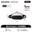 挪客Naturehike氢系列5L斜挎胸包户外休闲单肩挎包便携防泼水腰包 月影白/5L
