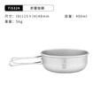 铠斯（KEITH）铠斯【折叠柄钛饭盒】便携户外餐具钛实用小碗 Ti5324-折叠柄碗400ML