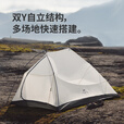 Naturehike挪客云尚Pro徒步登山帐篷户外暴雨级防水抗风超轻1-2-3人双层三季 3人双层藏青蓝/20D尼龙
