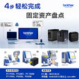 兄弟（brother）标签机PT-D460BT员工胸牌PT-D610BT固定资产管理线缆标签打印机 PT-D460BT三用型6-18mm手动切纸
