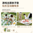 牧高笛（MOBIGARDEN）暖霞野餐垫 户外露营加厚便携草坪沙滩垫儿童游戏爬行垫子 飞行棋220*200