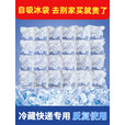 冰袋重复使用无需注水免注水自吸水冰袋航空商用食品海鲜水果保鲜 8格10张
