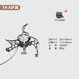 BULin 步林户外炉具便携燃气炉T4-A野营装备炊具野炊炉野外防风炉头 T4-A炉头